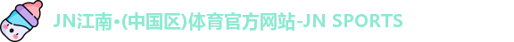 JN江南官网